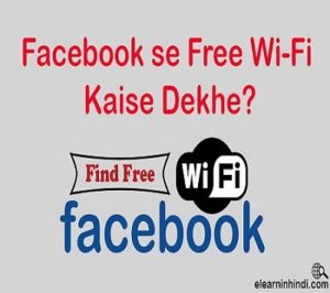 find free wifi on facebook