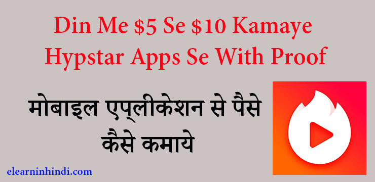how to earn money from hypstar app