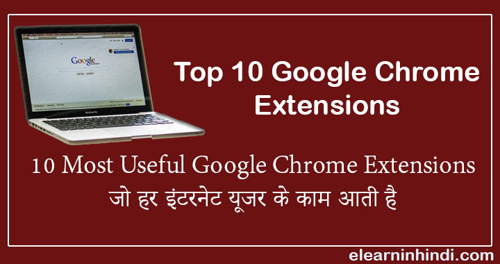 Top 10 Most Popular & Useful Google Chrome Extensions In Hindi