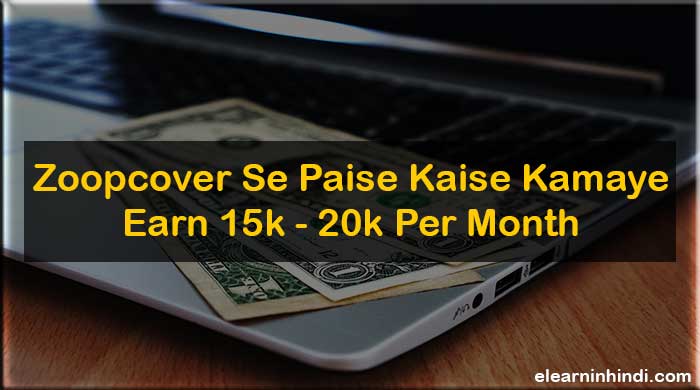zoopcover se online paise kaise kamaye
