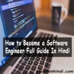 how to become a software engineer