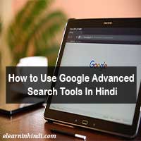 google advanced search tools ko kaise use kare 2019