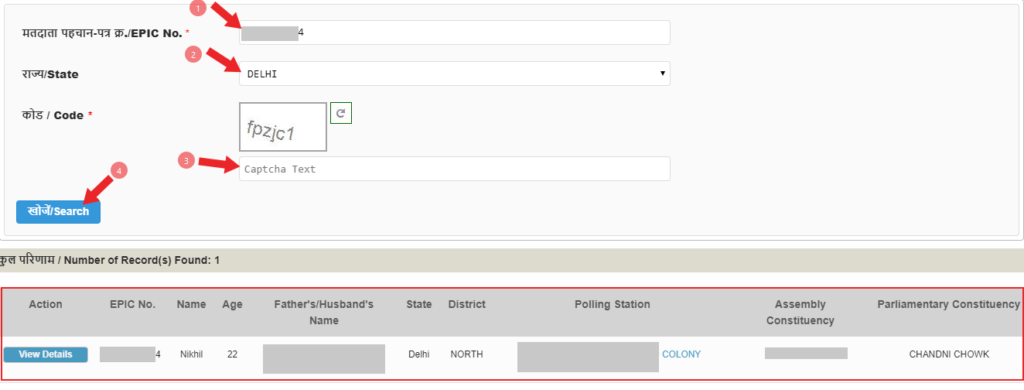 how to check name in voter list 2019