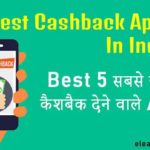 Cashback Apps In India