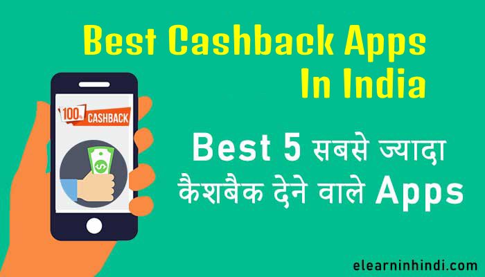 Cashback Apps In India