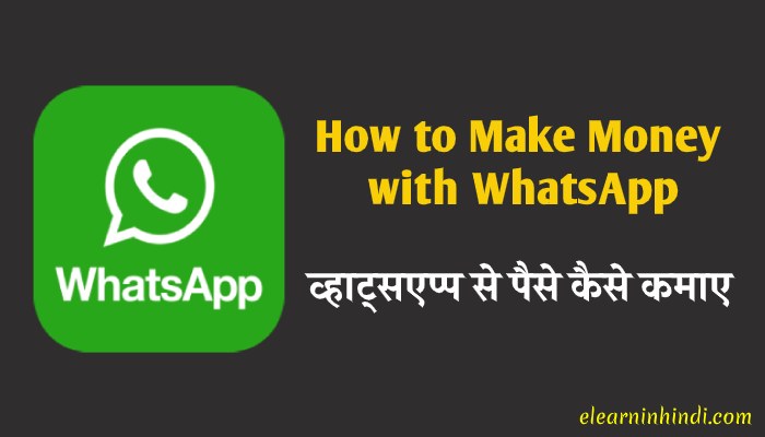 Whatsapp se paise kaise kamaye