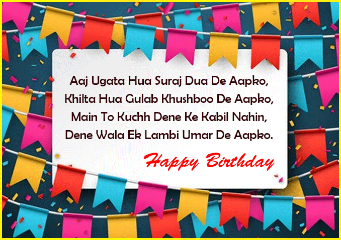birthday-shayari-in-hindi