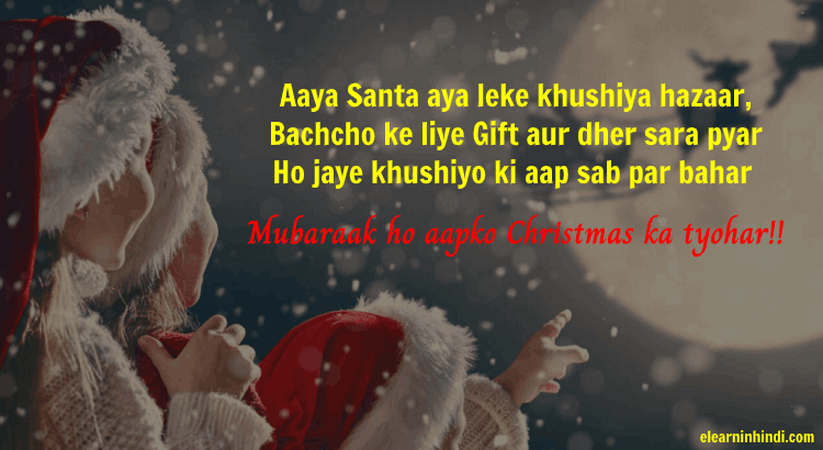 Christmas sms