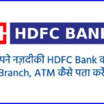 HDFC ATM near me
