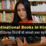 Best Motivational Books in Hindi