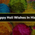 Happy Holi Wishes In Hindi