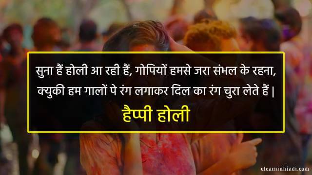 Happy holi photo in hindi