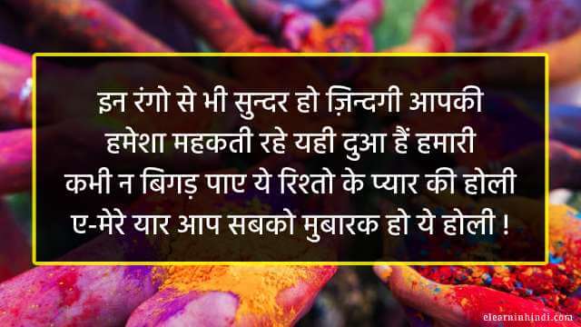 holi images in hindi
