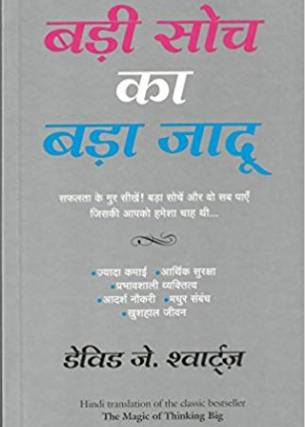 hindi motivational books