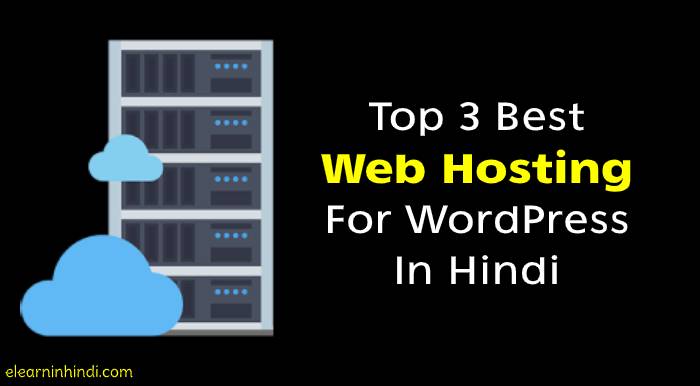 Best web hosting for wordpress in hindi