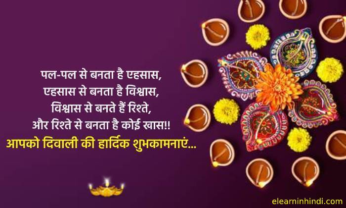 Diwali Best Wishes in hindi